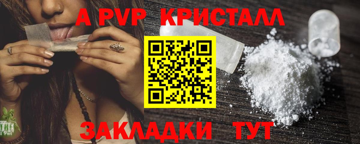 Alpha-PVP Соль  Альфа ПВП  наркошоп  А ПВП СК КРИС  Екатеринбург  APVP кристаллы  Вход с VPN 