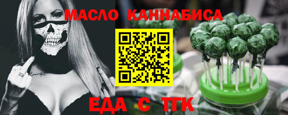 Cannafood конопля  Вход с VPN  Екатеринбург 