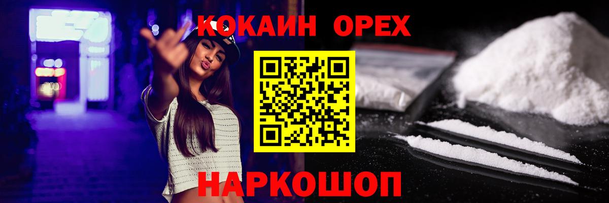 COCAIN Екатеринбург