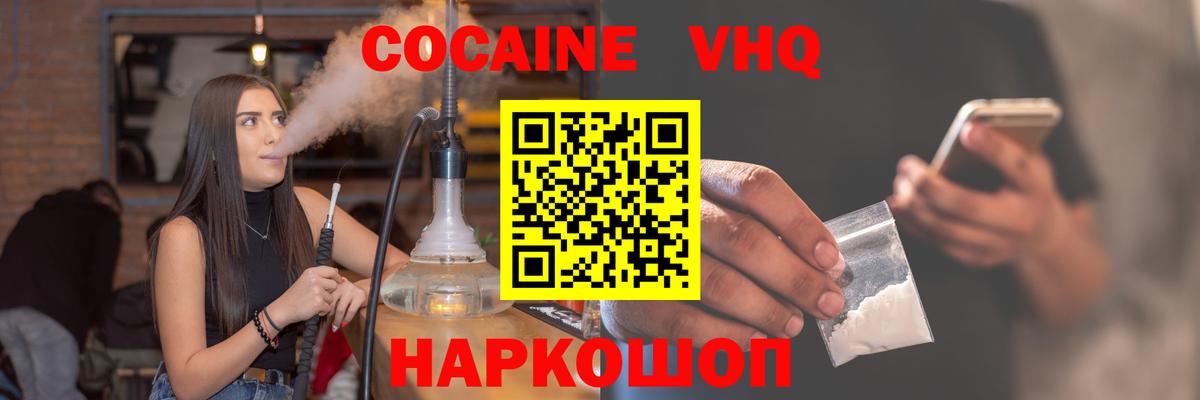 Cocaine Колумбийский  Вход с VPN  COCAIN Columbia  Кокаин  Екатеринбург 