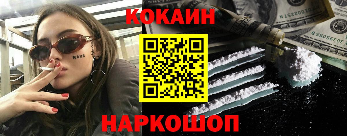 Кокаин VHQ Екатеринбург