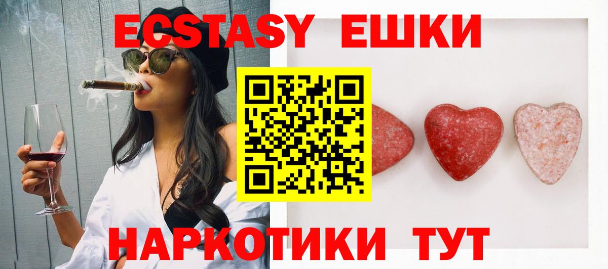 Экстази Дубай  Экстази  ЭКСТАЗИ MDMA  Екатеринбург  Вход с VPN 