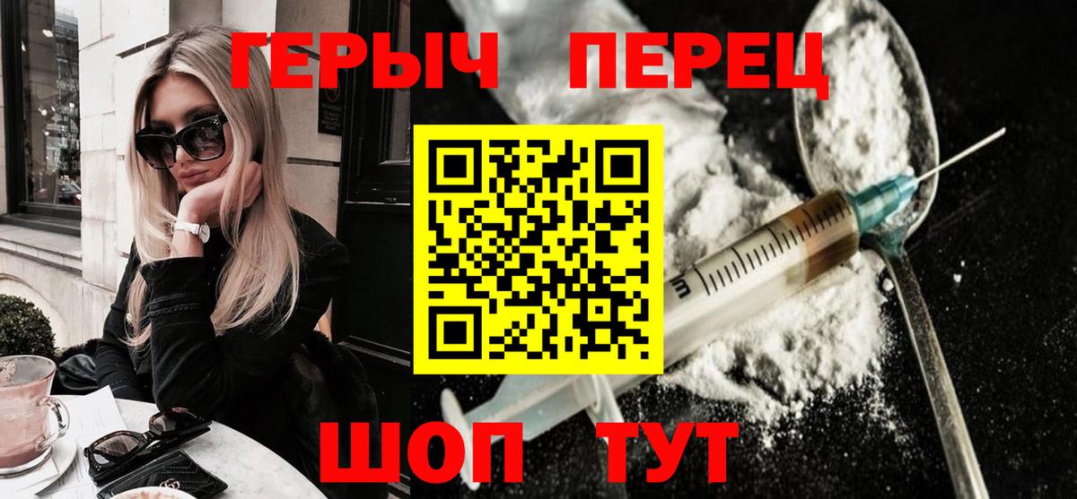 Героин белый Екатеринбург