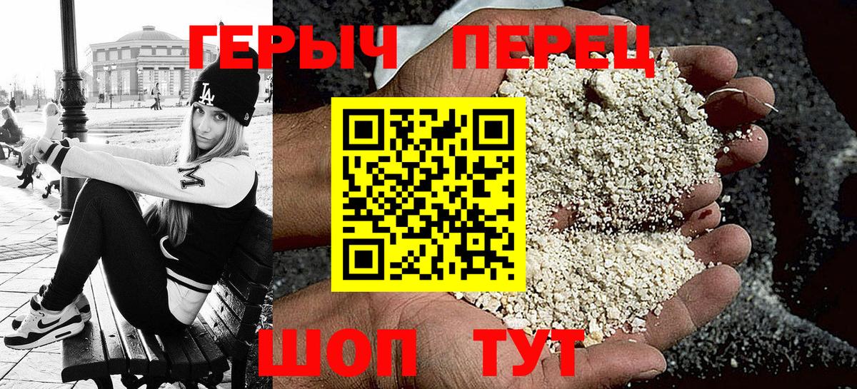 Героин Афган  Вход с VPN  Екатеринбург 