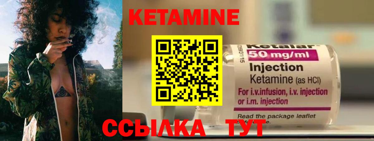Кетамин ketamine Екатеринбург