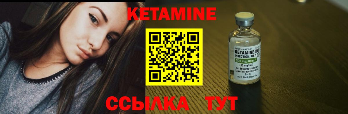 Екатеринбург  КЕТАМИН ketamine  Вход с VPN  Кетамин ketamine 