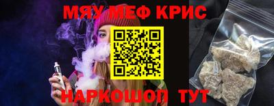 мескалин Кулебаки