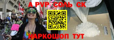 соль курить ск Ливны