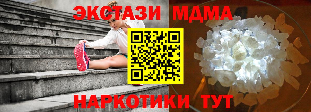 МДМА Molly  Вход с VPN  МДМА  Екатеринбург 