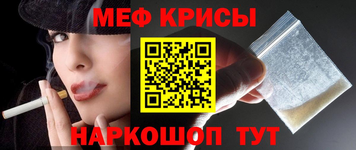 МЕФ кристаллы  Вход с VPN  Мефедрон  Екатеринбург  Мефедрон  Меф кристаллы 