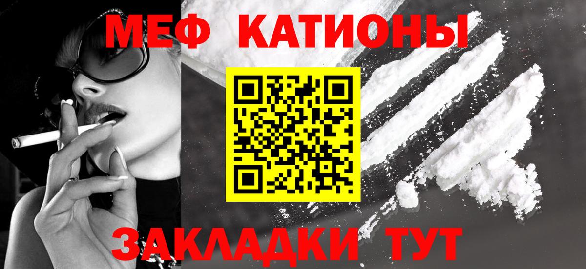 Меф мяу мяу  Екатеринбург