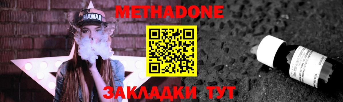 Метадон кристалл  МЕТАДОН мёд  Вход с VPN  Екатеринбург 