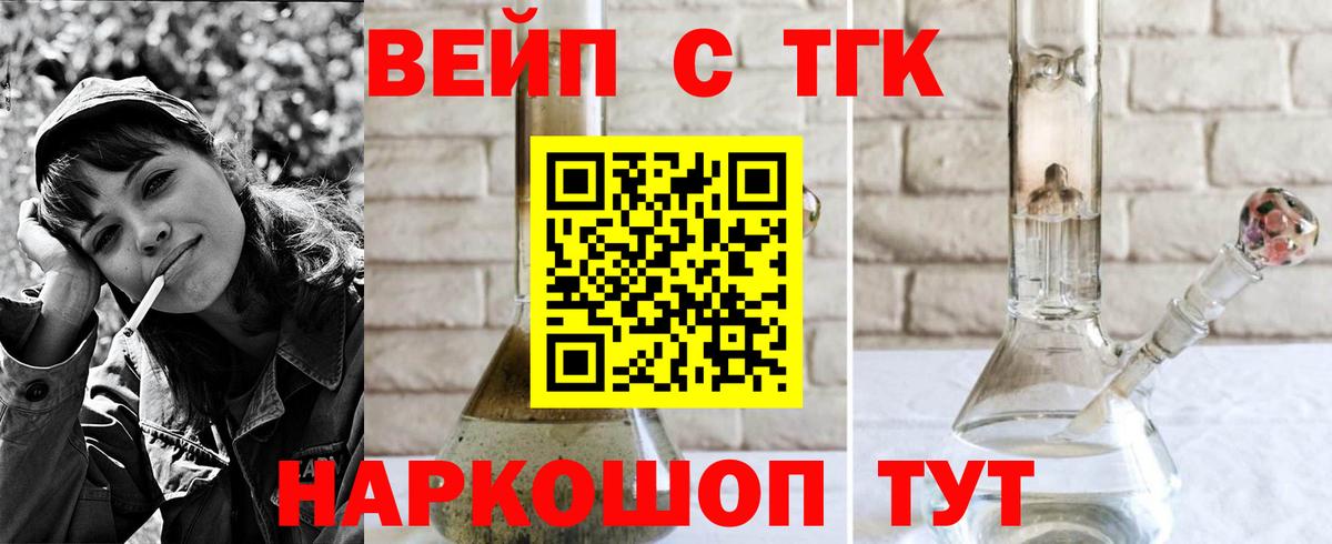 Дистиллят ТГК жижа  Вход с VPN  Екатеринбург 